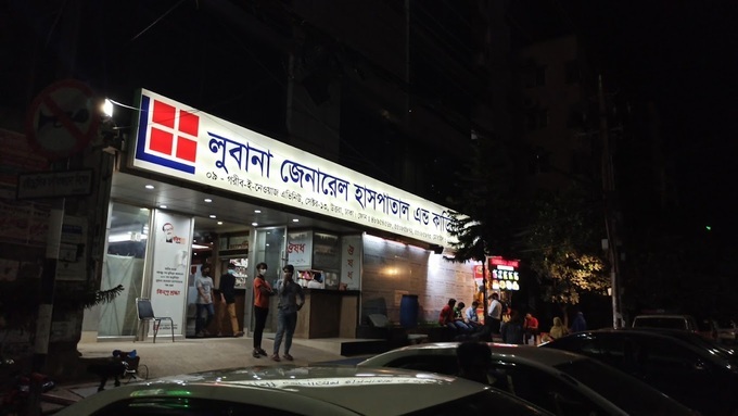 Pristyncare Clinic image : House no 09, 40 Gareeb-e-Nawaz Ave, Dhaka 1230, Bangladesh ...